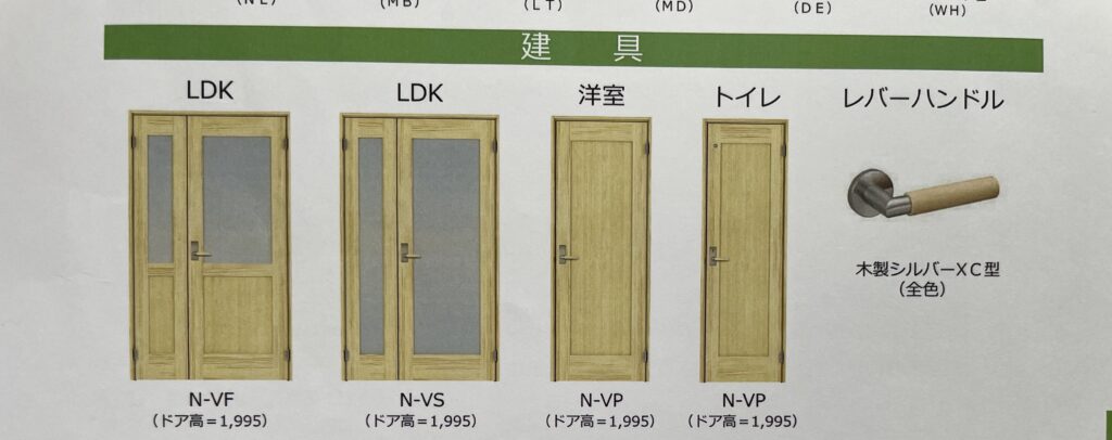 ウッドワン建具