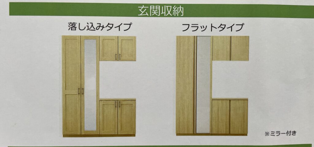 ウッドワンのピノアース玄関収納が一つ標準です。
