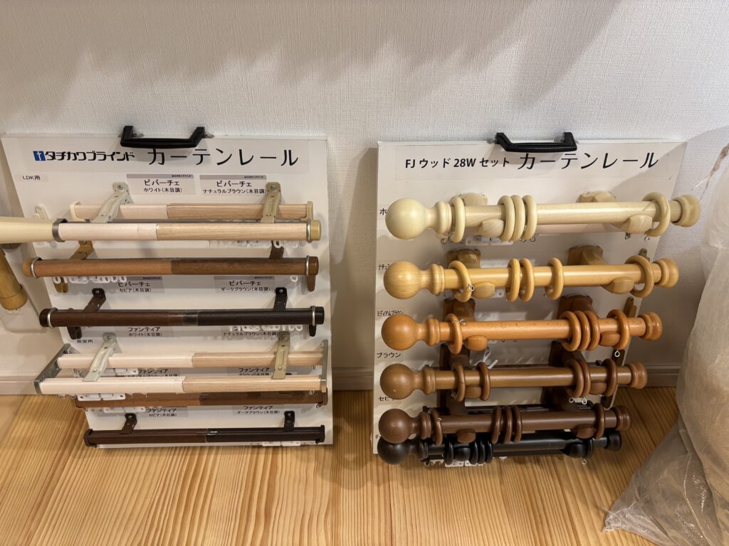 富士住建標準仕様カーテンレール