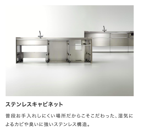 クリナップ ステンレスキャビネット