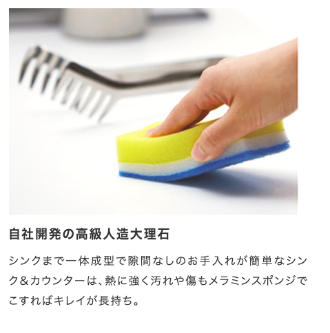 トクラス 人造大理石