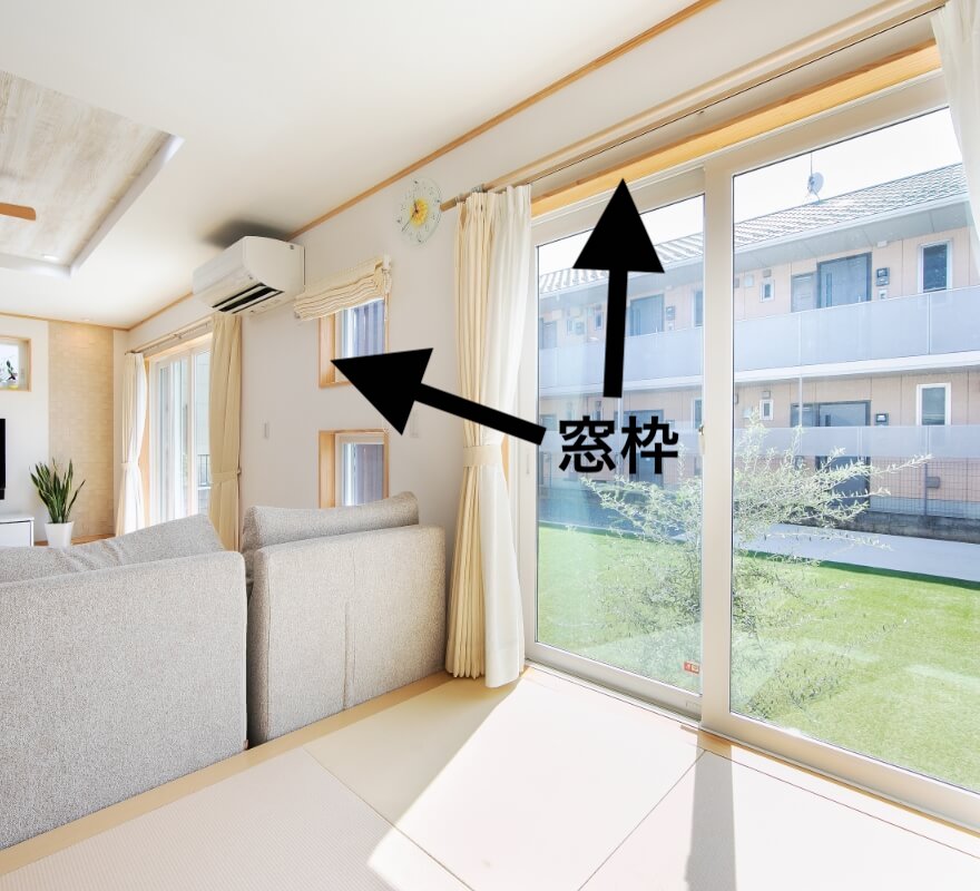 富士住建の窓枠