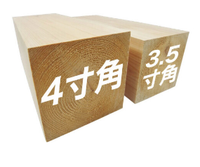 檜4寸構造